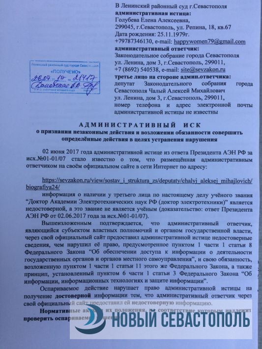 Сайт ленинского районного суда крыма